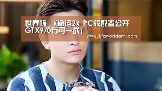 世界杯直播