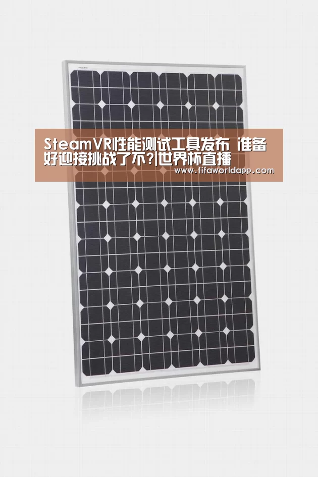 比赛集锦