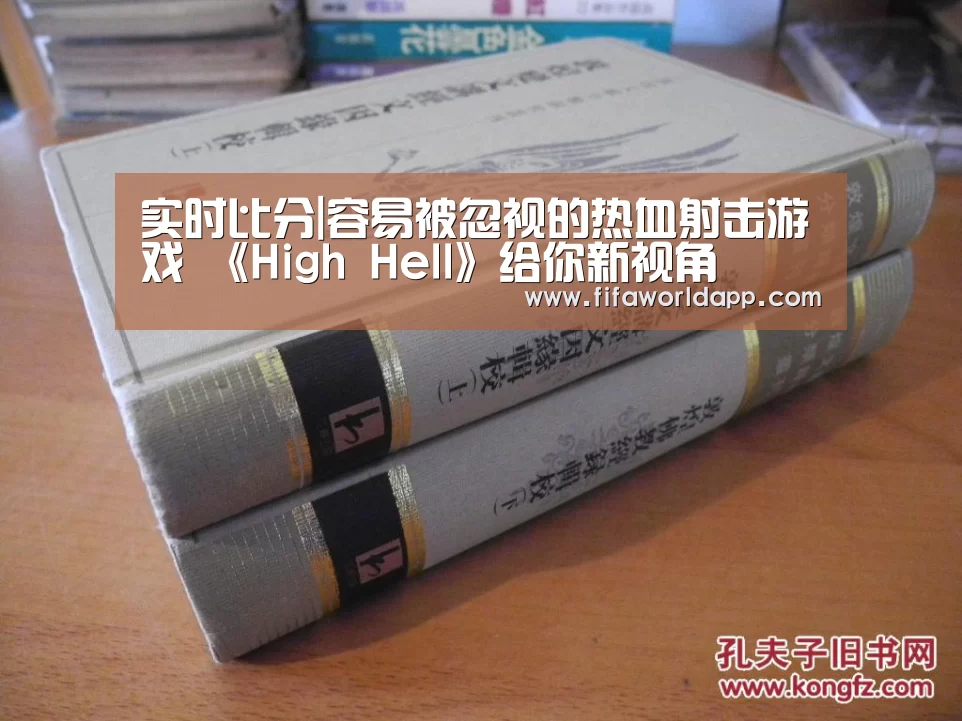实时比分