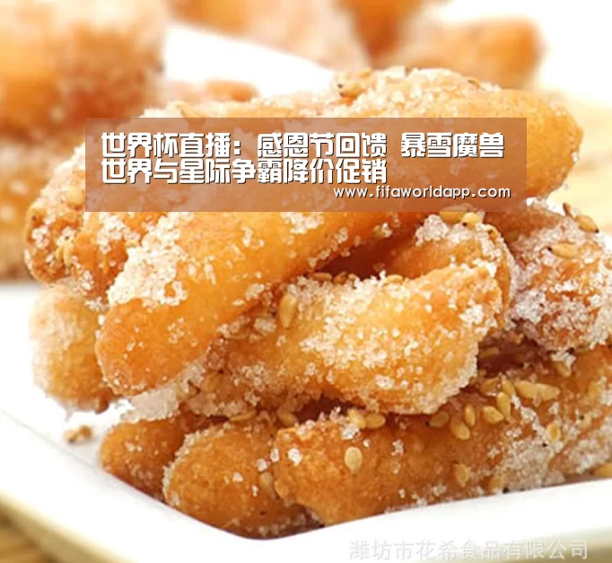 世界杯直播