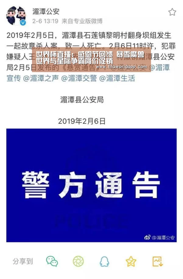 比赛集锦